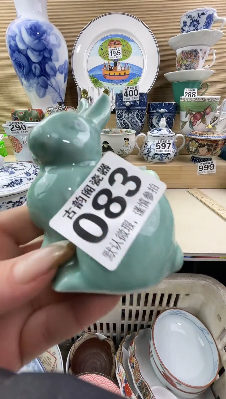6***旺摆件瓷器瓷器瓷器