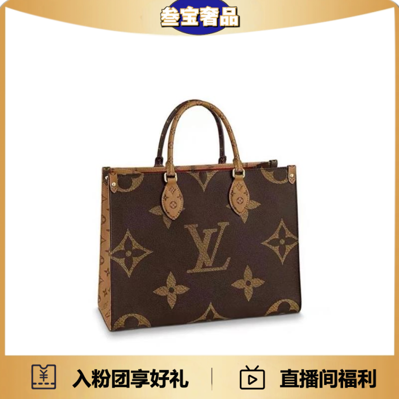 99新 LouisVuitton/路易威登  onthego中号手提包经典拼色