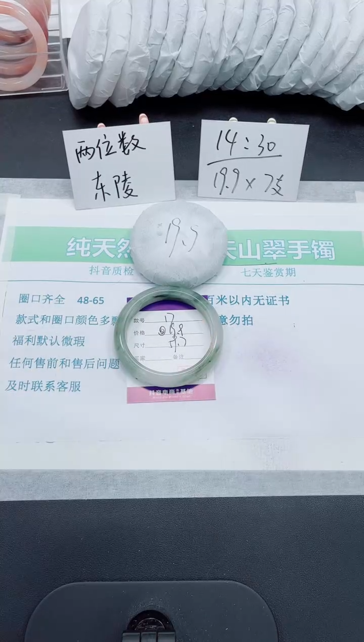 【闪购商品】石英质玉手镯未镶嵌17号-59.7圈