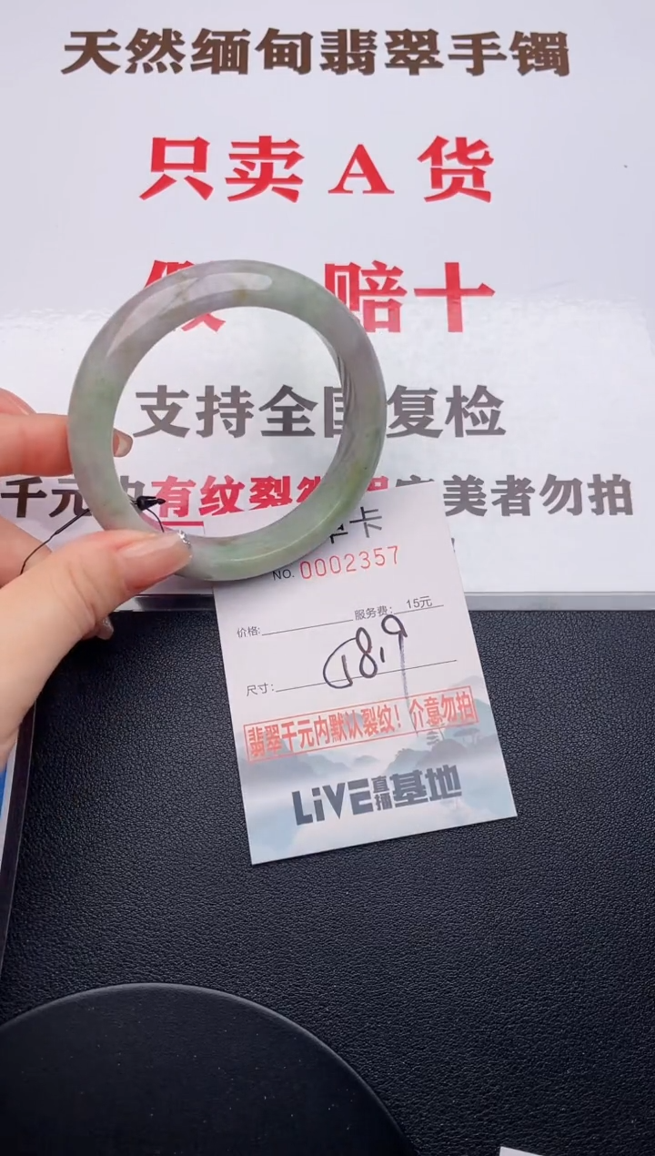 未镶嵌手镯翡翠57有纹有裂有瑕疵