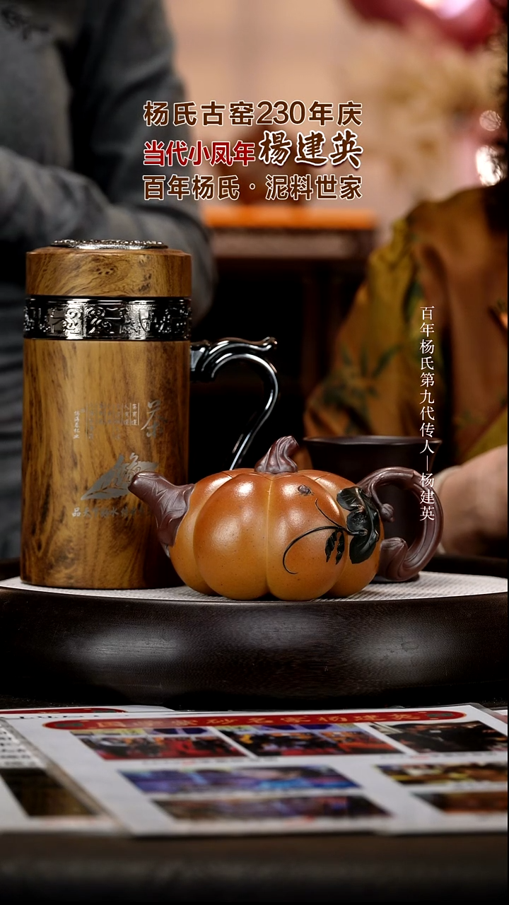 茶壶紫砂YJY10 南瓜  红金砂  260cc