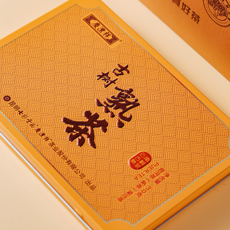 古树普洱熟茶品鉴装古树熟茶30克×2独立包装