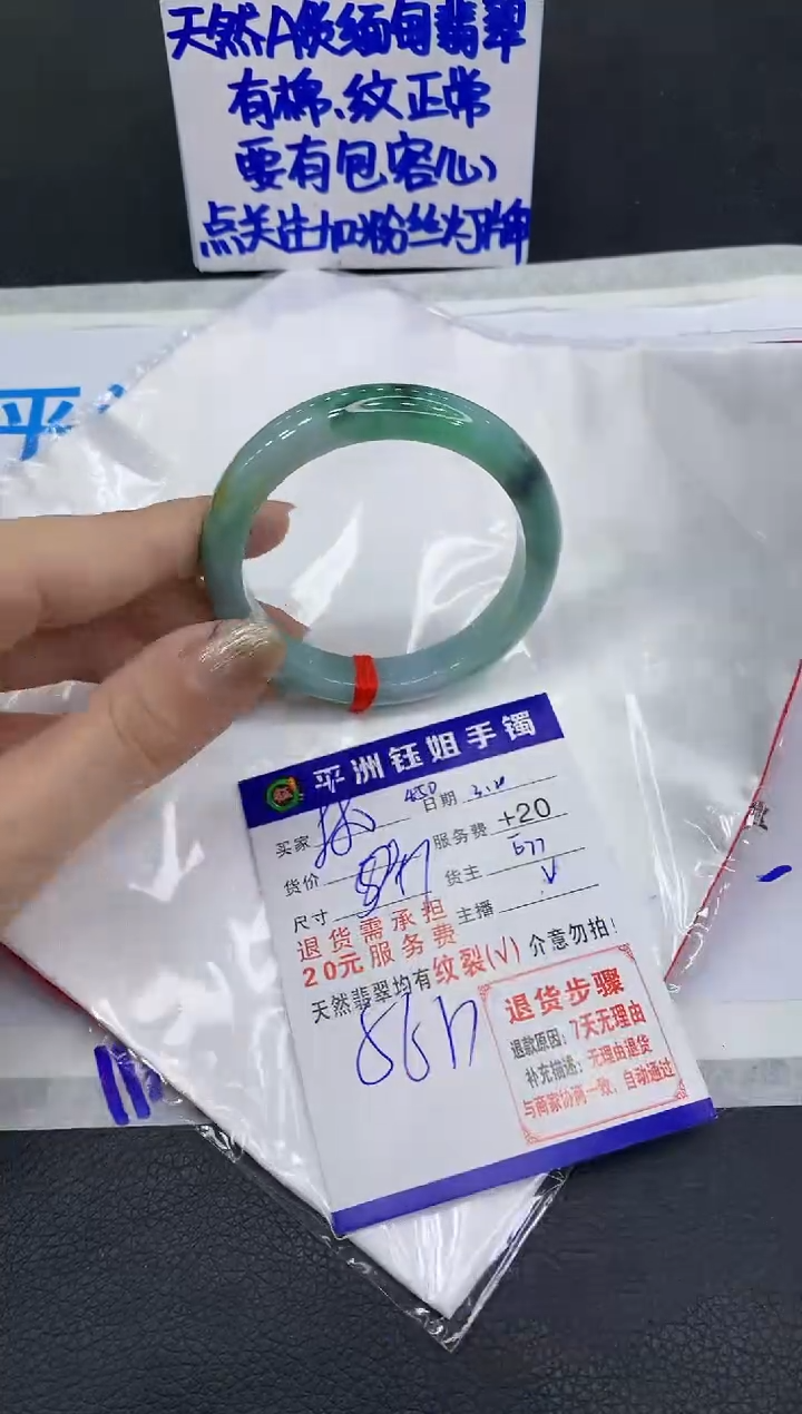 翡翠未镶嵌手镯11111111111
