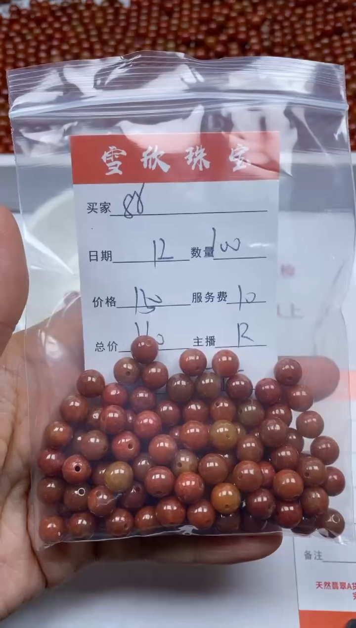 【闪购商品】翡翠颈饰未镶嵌雪欣散珠定制diy