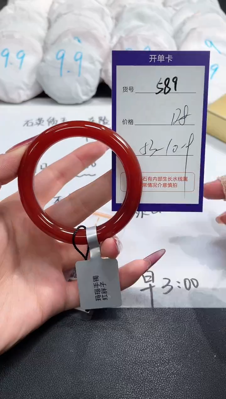 【闪购商品】玛瑙/玉髓手镯未镶嵌589