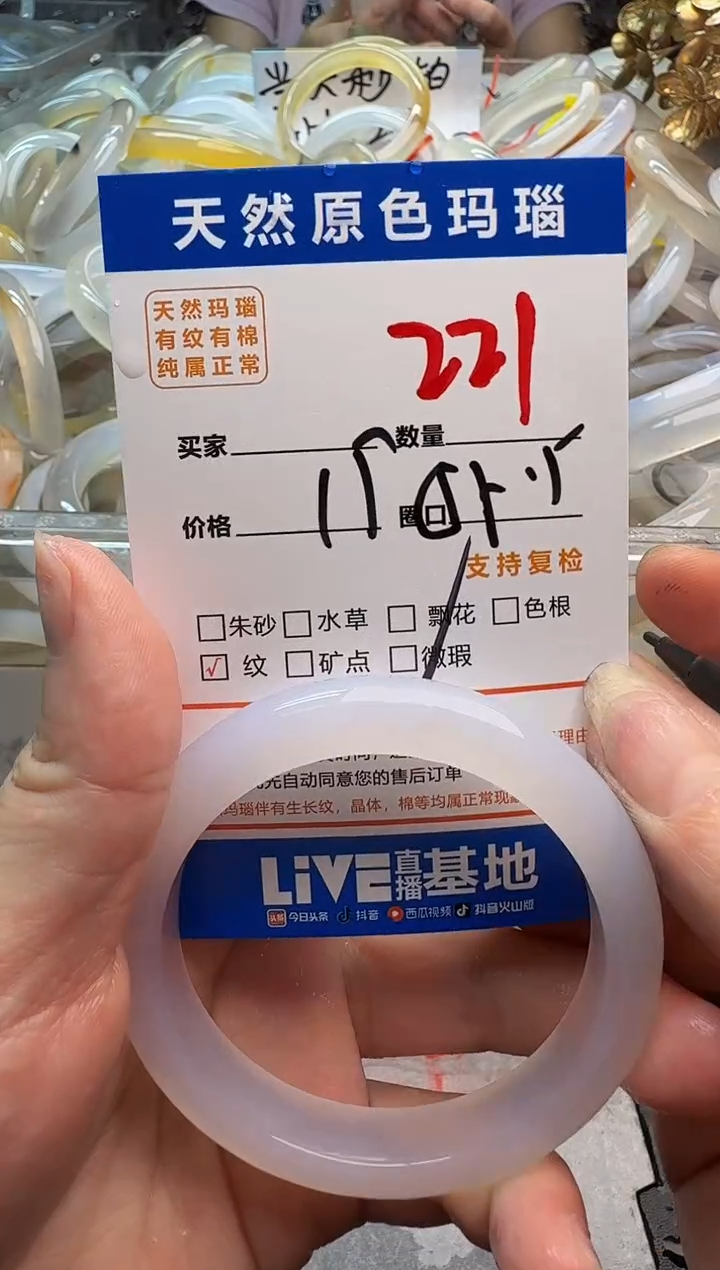 玛瑙/玉髓手镯未镶嵌221