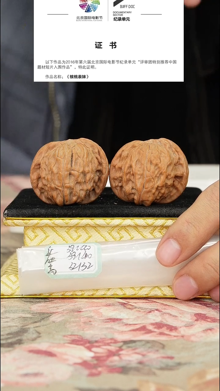 文玩核桃把件磨盘