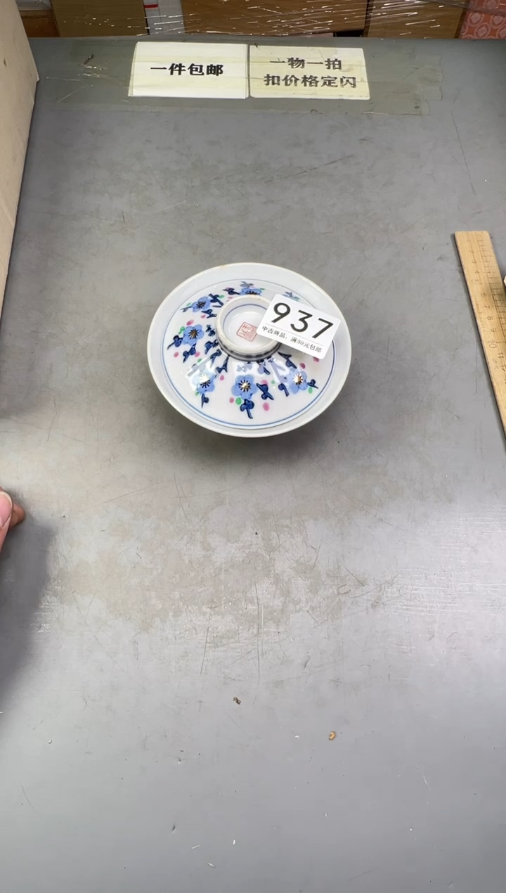 瓷片智****化937中古产品，默认微瑕，谨慎参拍