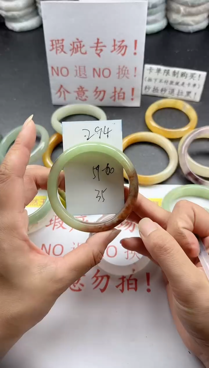 未镶嵌手镯石英质玉294+瑕疵专场