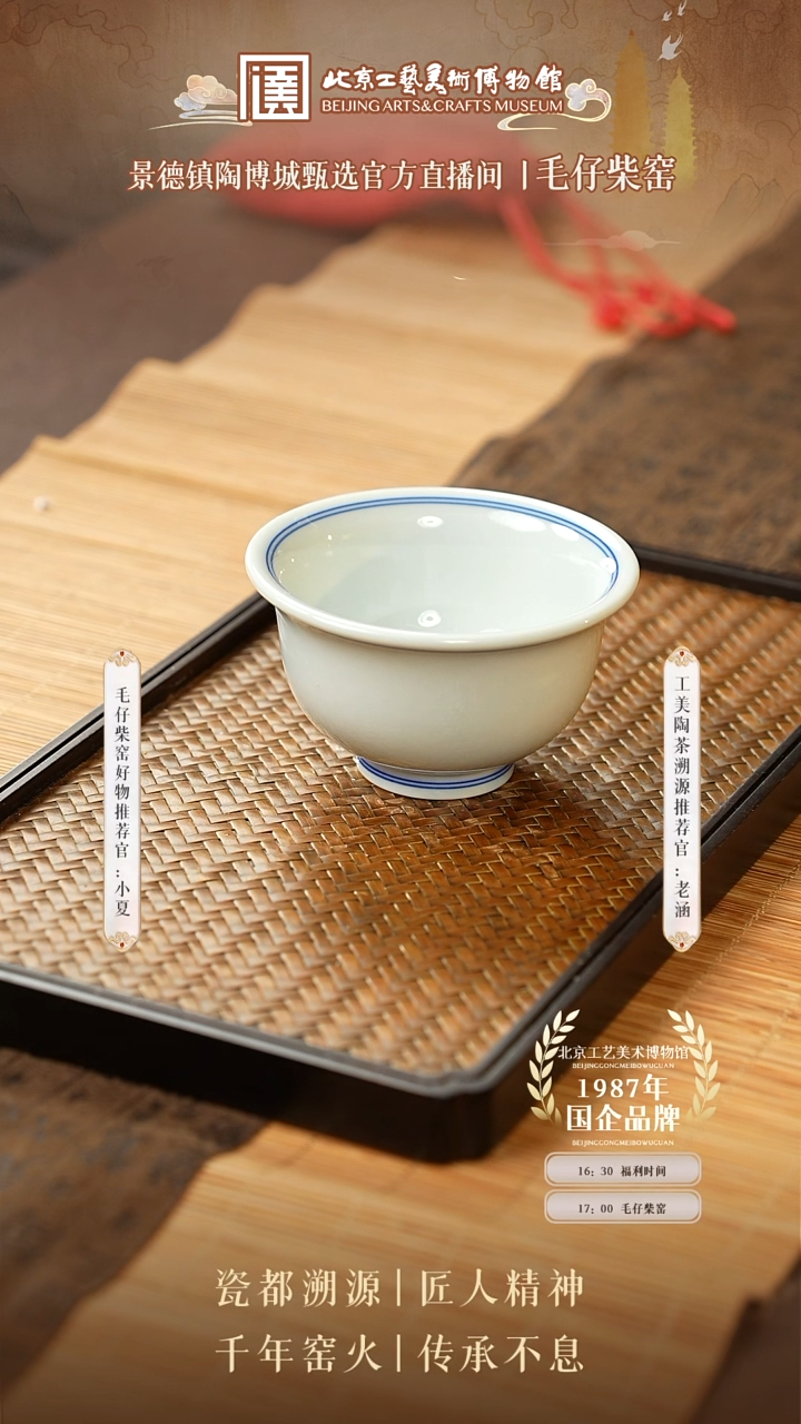 陶茶溯源 毛仔柴窑 10