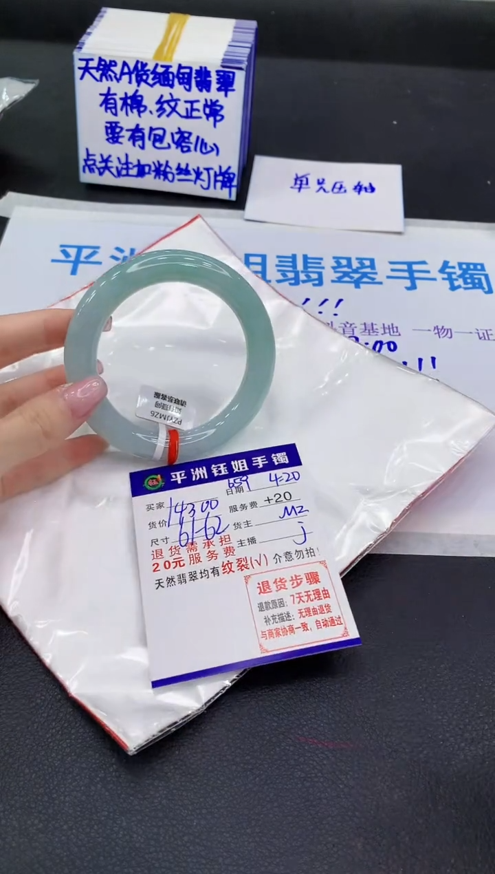 翡翠手镯未镶嵌111111111111