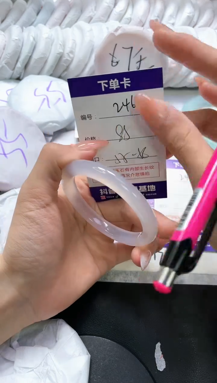 手镯玛瑙/玉髓未镶嵌246