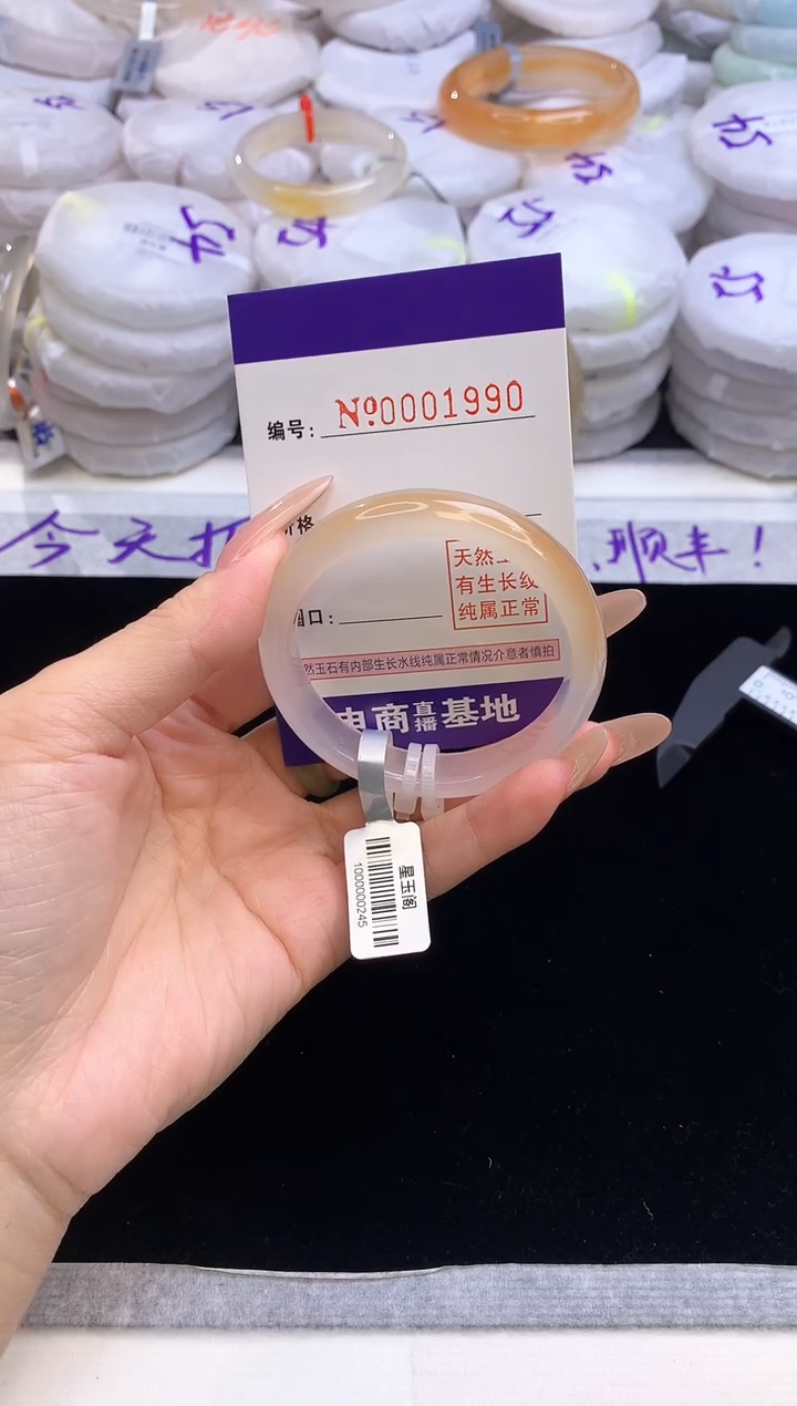 【闪购商品】玛瑙/玉髓手镯未镶嵌圈口5051 .1990