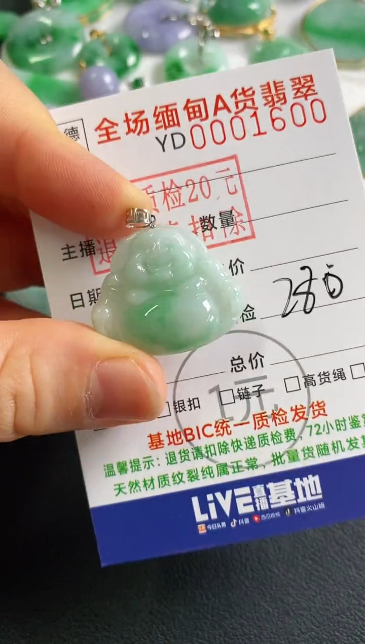 翡翠18K金镶嵌吊坠(不含链)佛公