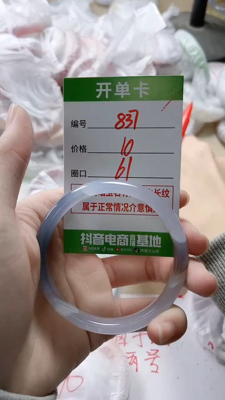 【闪购商品】玛瑙/玉髓手镯未镶嵌837
