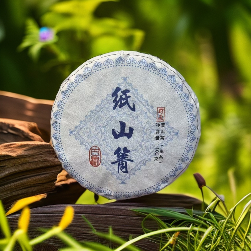 2025年纸山箐  普洱茶  生茶  100克