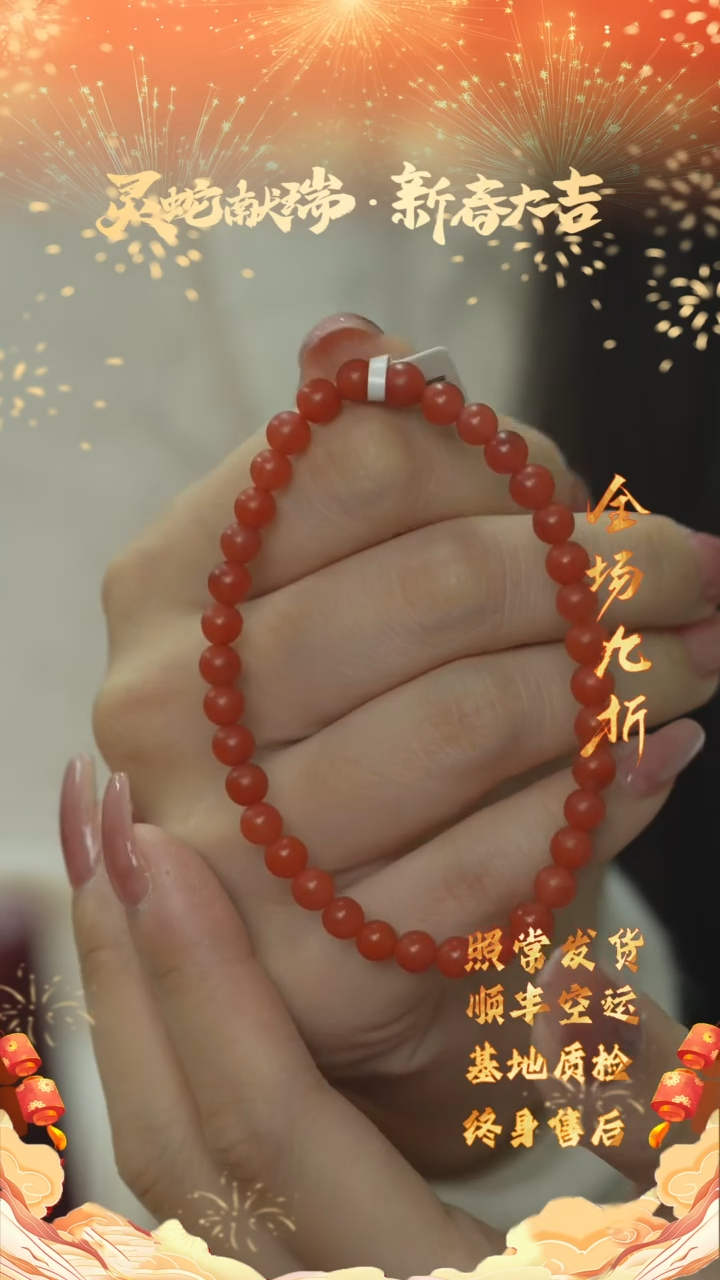 【闪购商品】南红玛瑙E69（多样性发一件）未镶嵌多圈