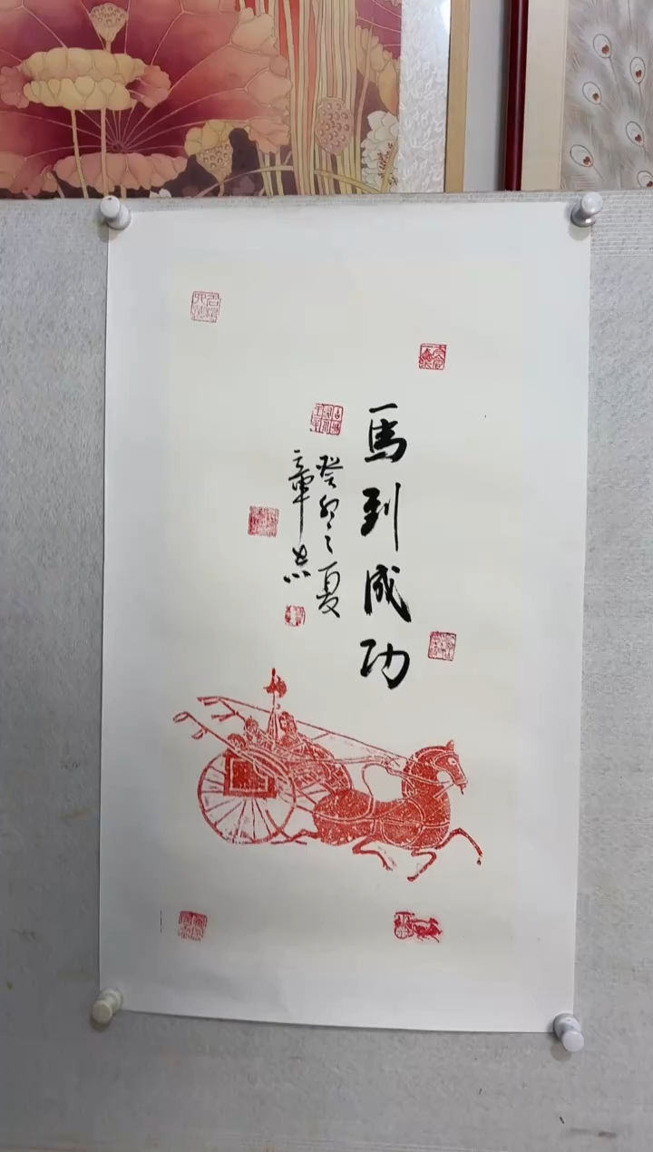 国画书画报艺术甄选杨章治书法