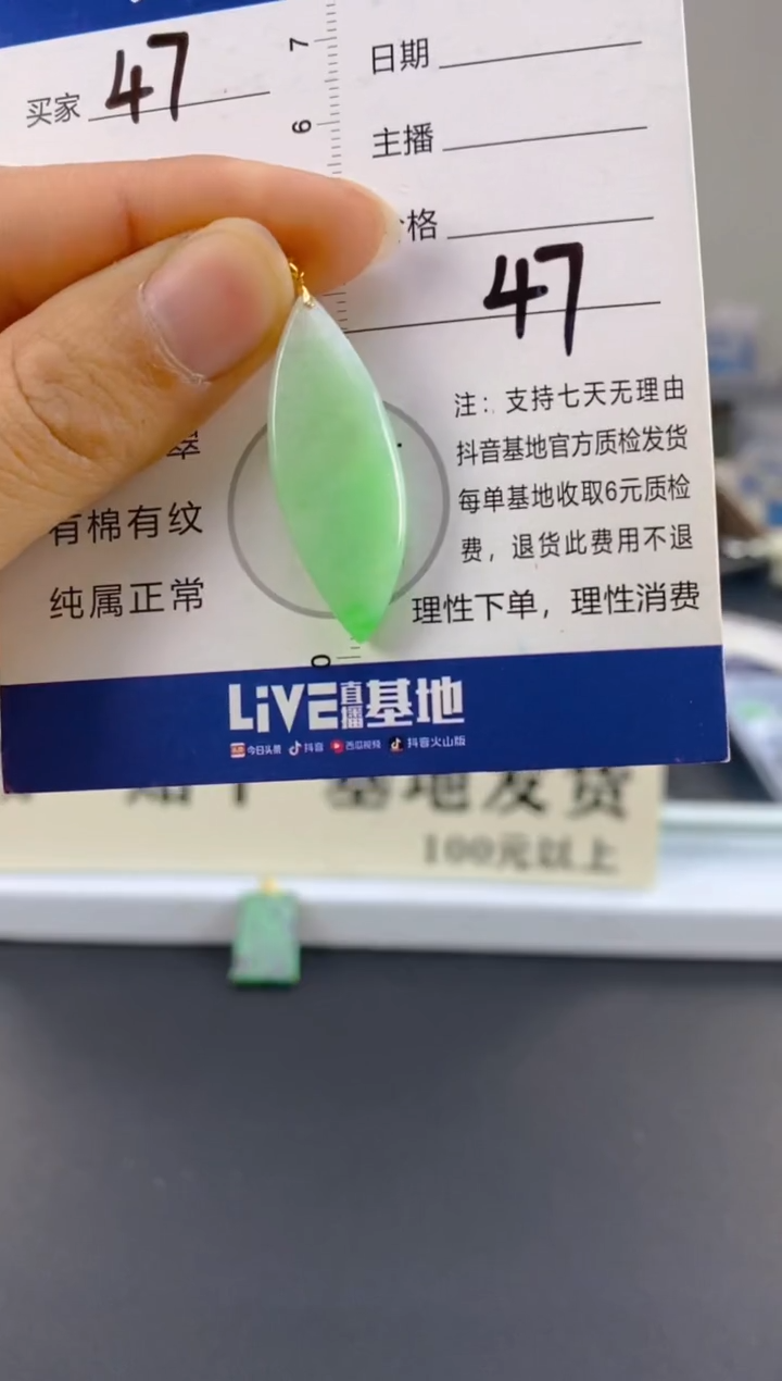 【闪购商品】翡翠颈饰18K金镶嵌天然A货翡翠