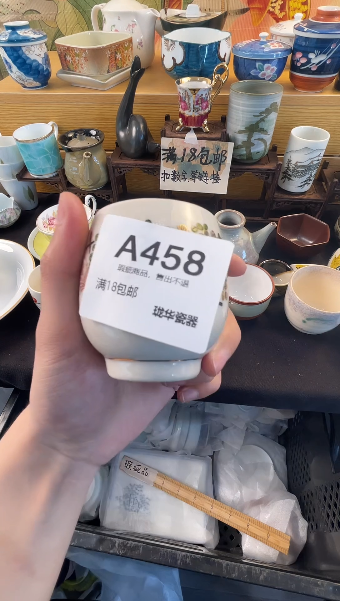 瓷器 闪购类型 定向 方芳记
