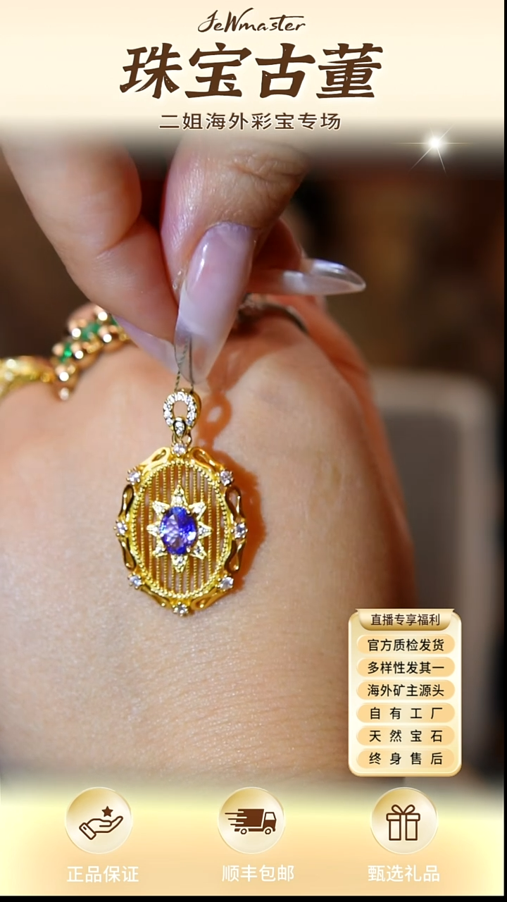 银S925镶嵌吊坠定制坦桑石吊坠