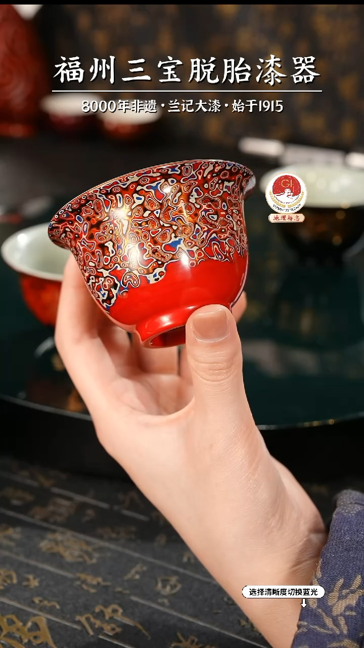 【闪购商品】大漆漆器 红蓝金压手杯