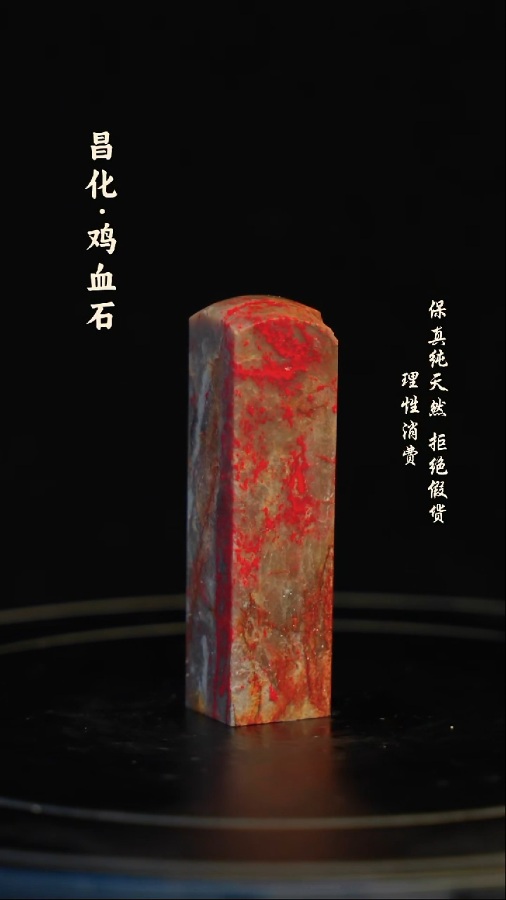 昌化石印石昌化石/青田石/一方纯天然印章石料