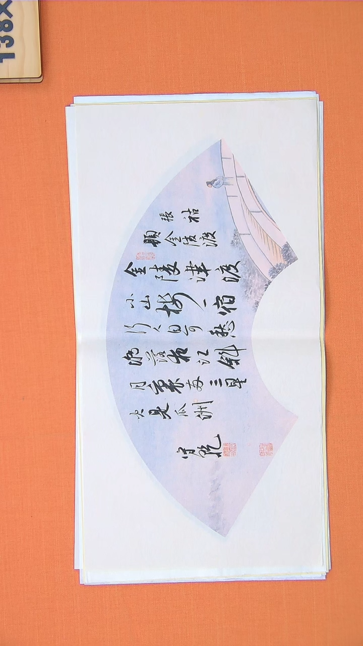 【闪购商品】书法100王老师书法作品