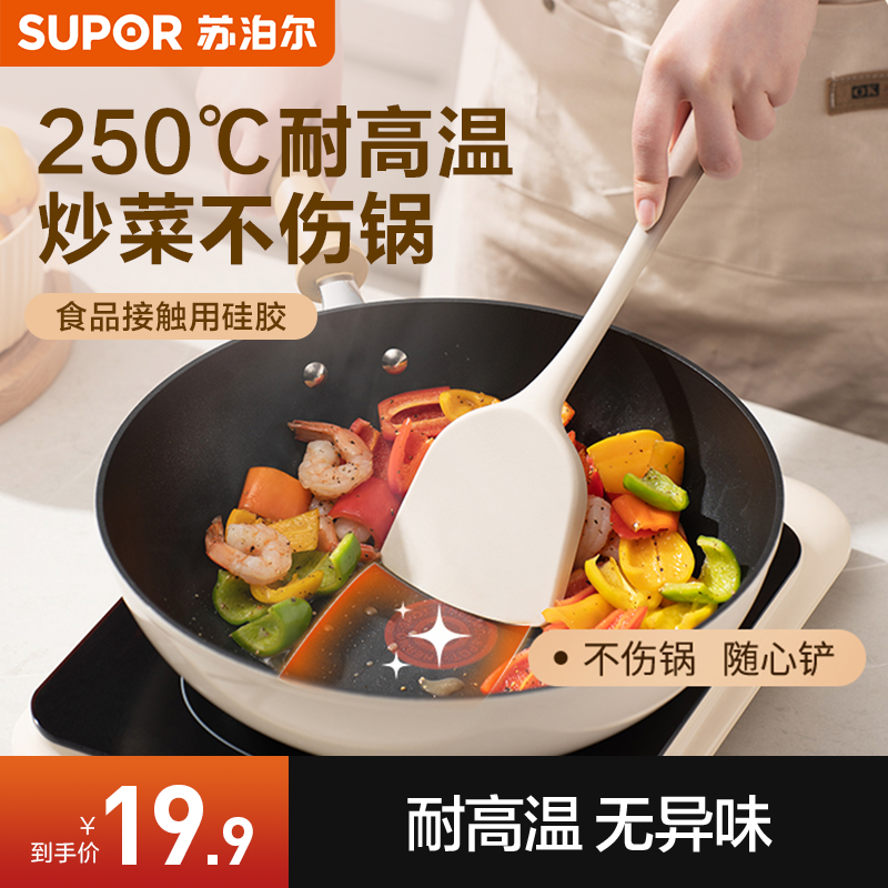 SUPOR/硅胶中式铲·双色铲勺家用不粘锅耐高温烹饪专用炒菜锅铲