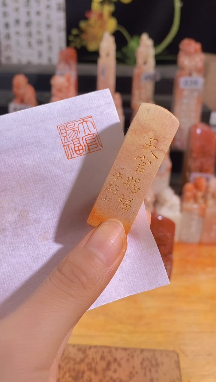 【闪购商品】青田石印石天官赐福1.5*1.5有库存-0409