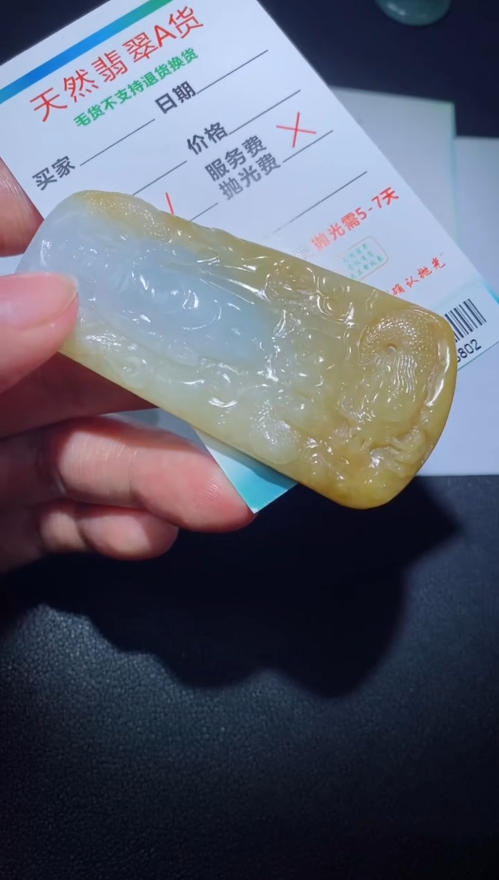 【闪购商品】定制翡翠定制毛货未镶嵌定制毛货05021