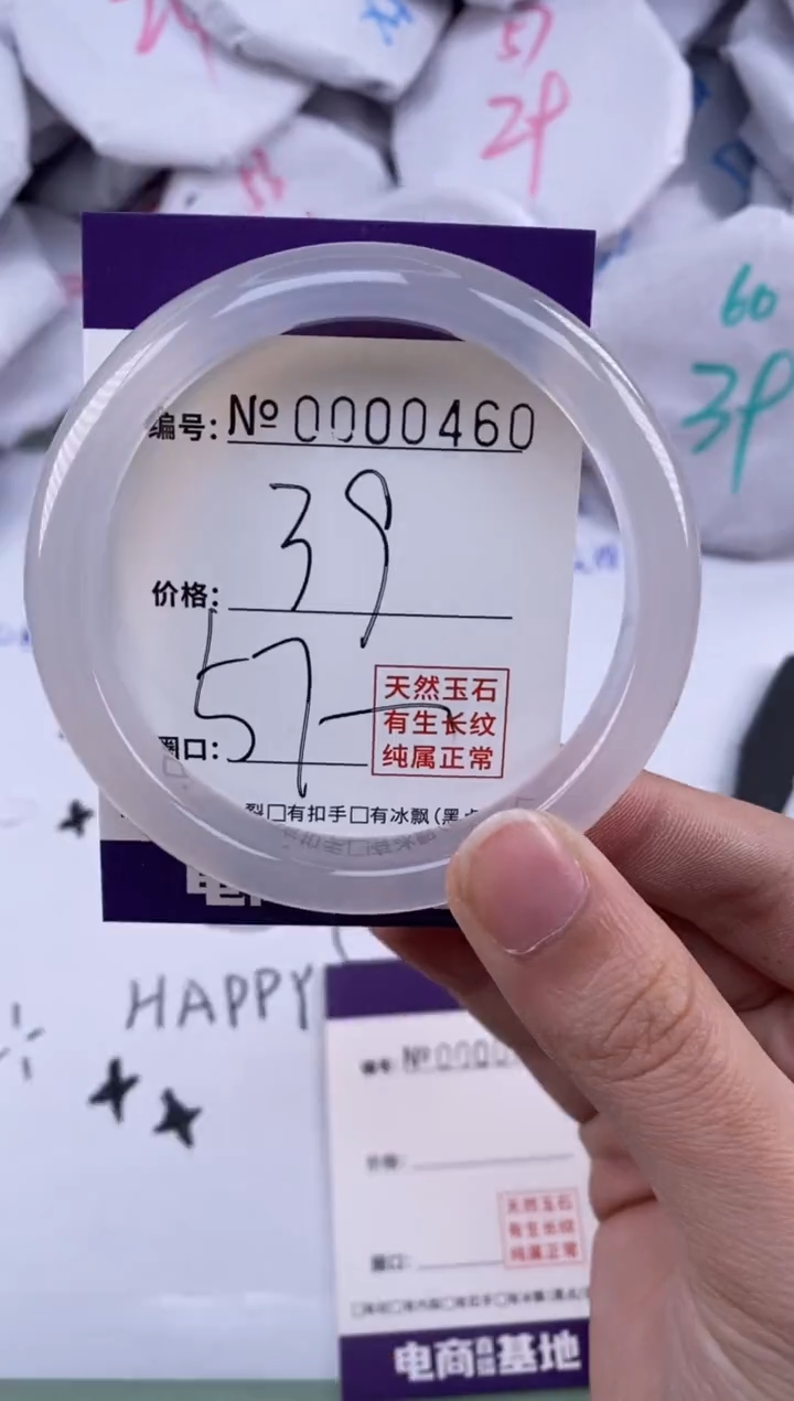 【闪购商品】玛瑙/玉髓手镯未镶嵌460