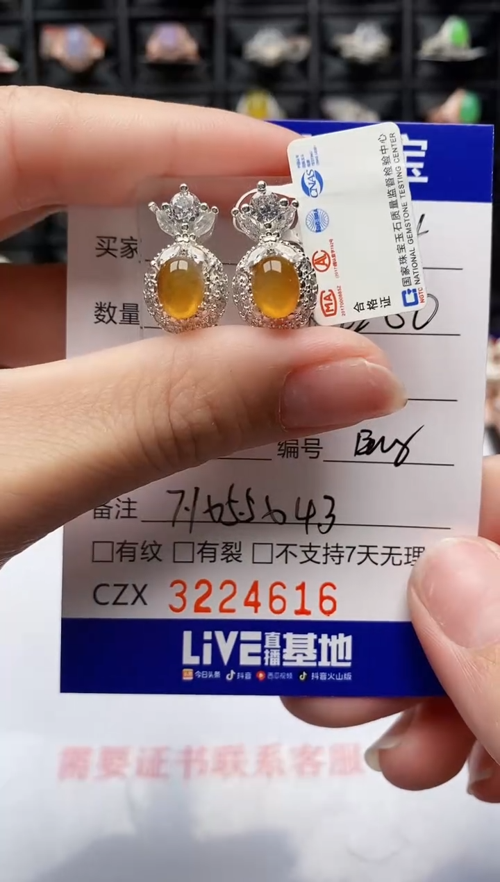 未镶嵌戒指翡翠4616
