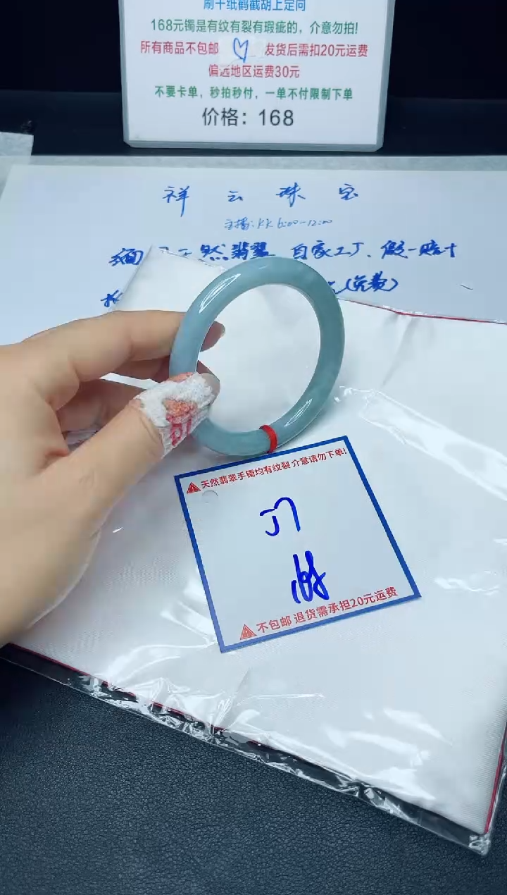 【闪购商品】定制翡翠未镶嵌我