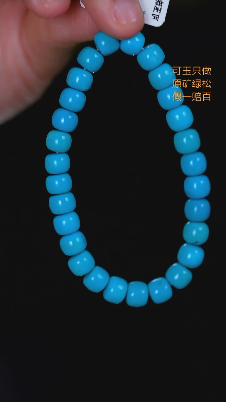 未镶嵌绿松石珠宝奇石16 07