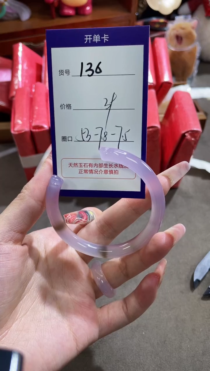 【闪购商品】玛瑙/玉髓手镯未镶嵌136