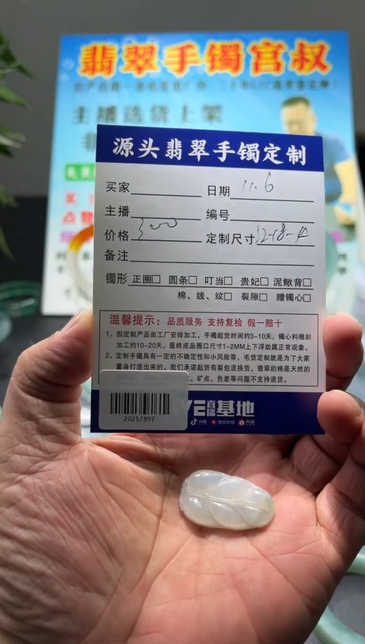 颈饰未镶嵌翡翠地*?/20257897