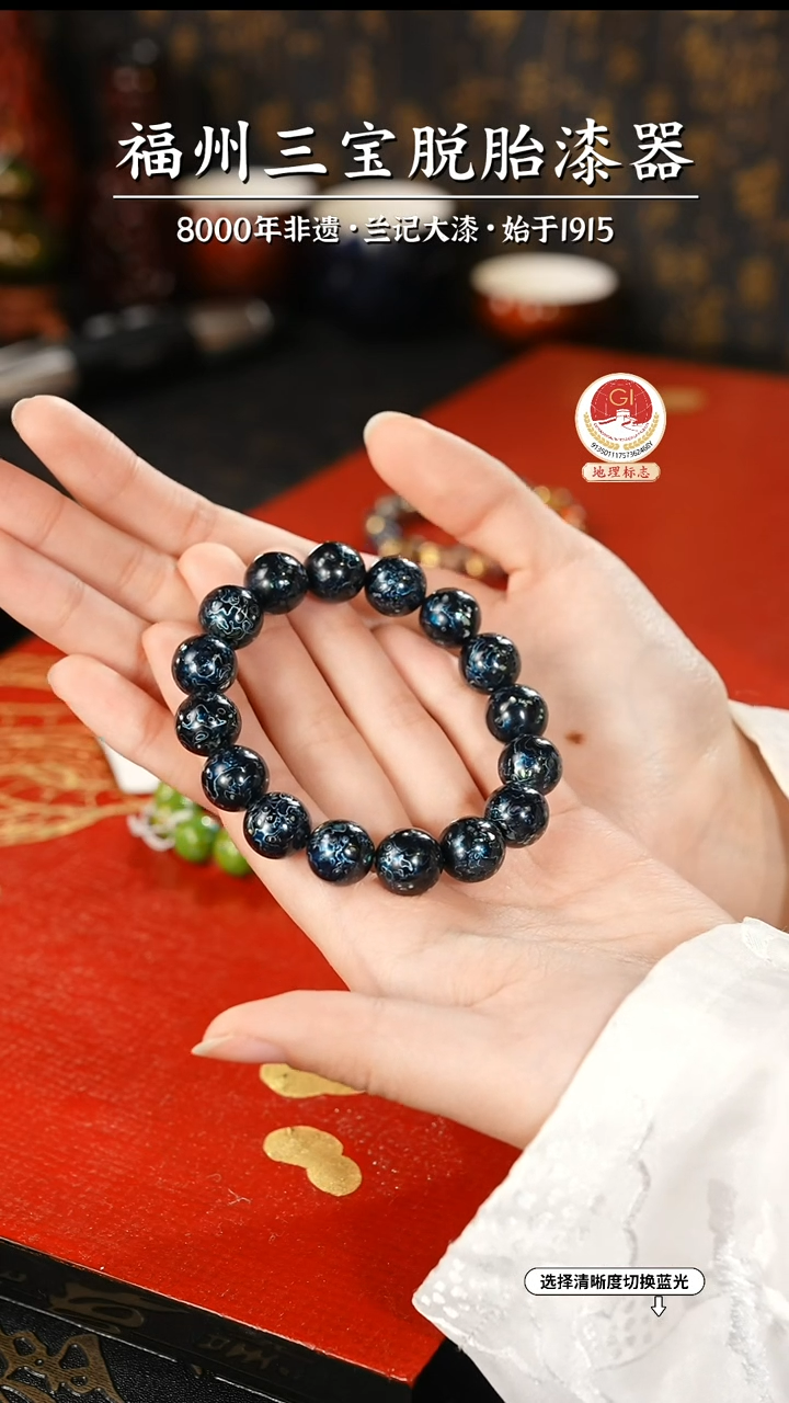 【闪购商品】大漆漆器 蓝金手串