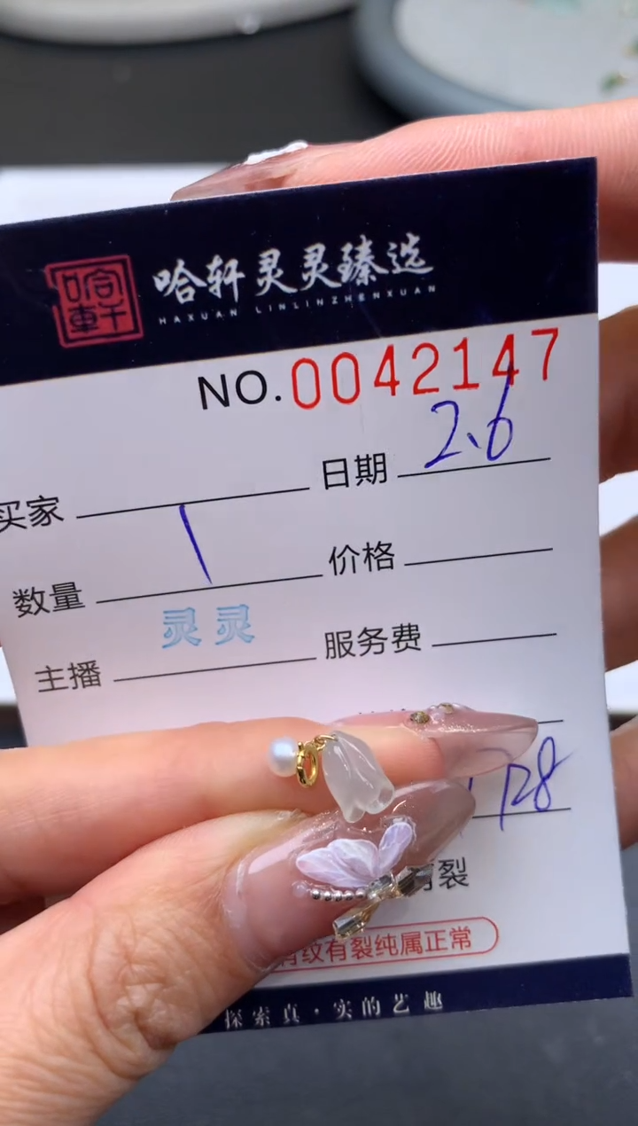 【闪购商品】翡翠挂件未镶嵌哈轩 挂件1