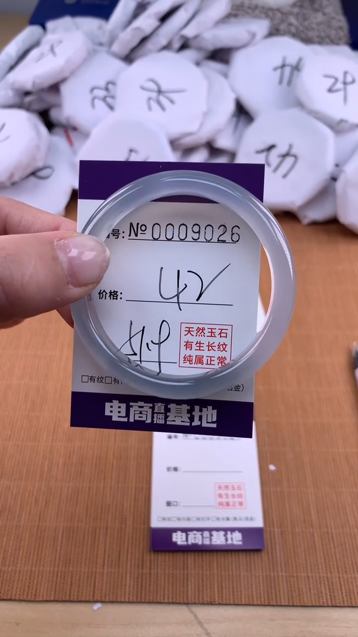 【闪购商品】玛瑙/玉髓手镯未镶嵌9026