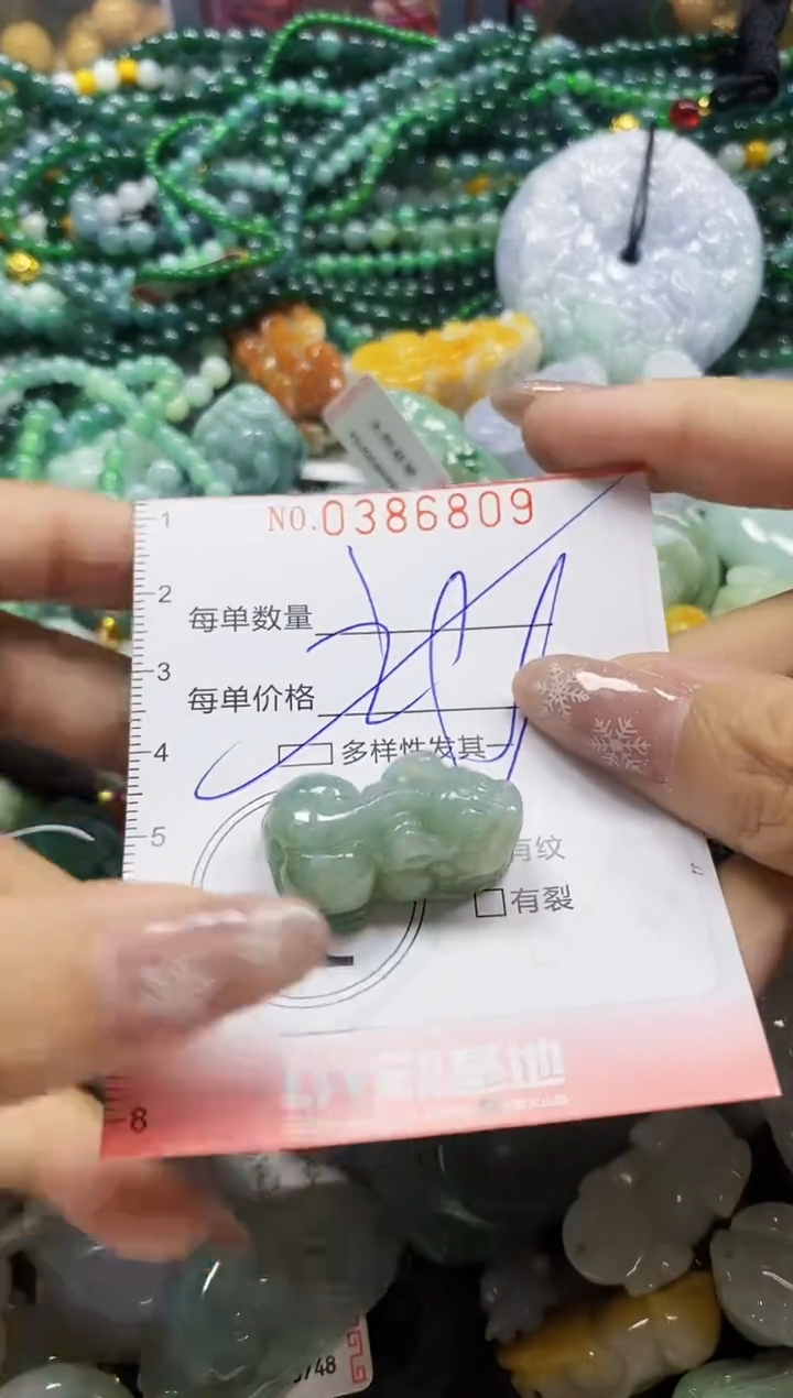 颈饰未镶嵌翡翠闪购0386809多样性发其一