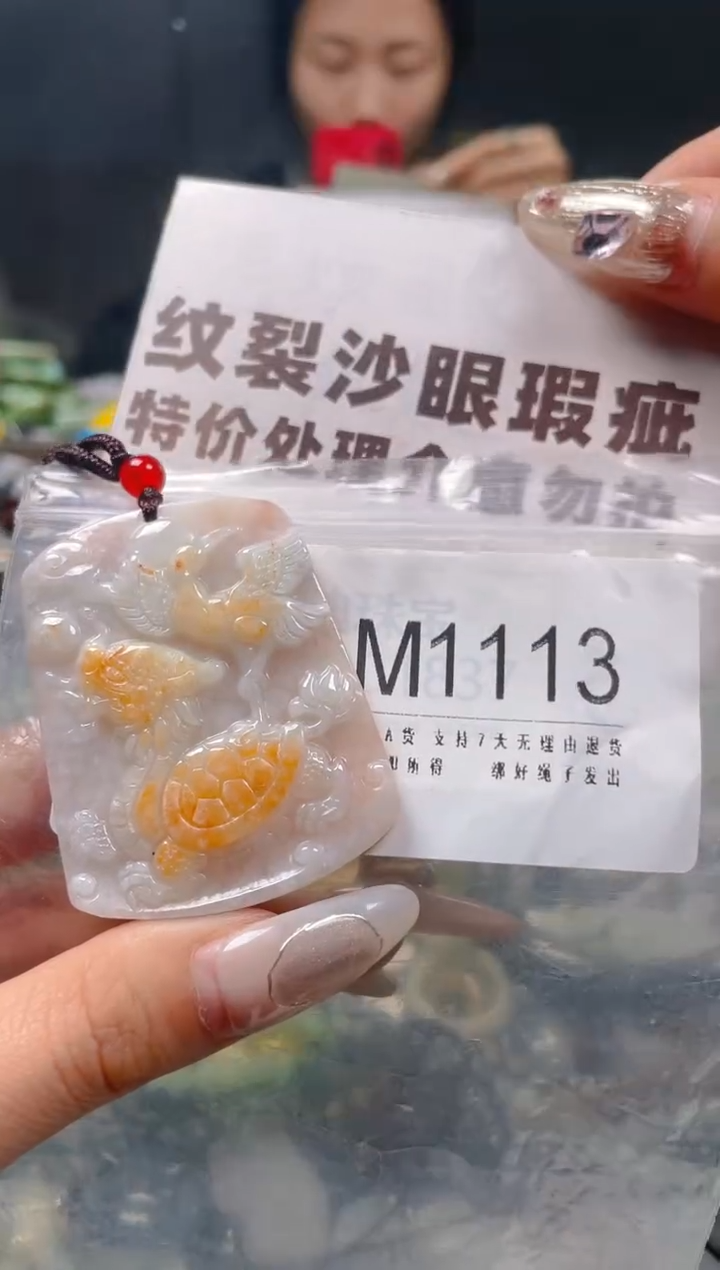 【闪购商品】翡翠颈饰未镶嵌/M/纹裂沙眼瑕疵介意勿拍