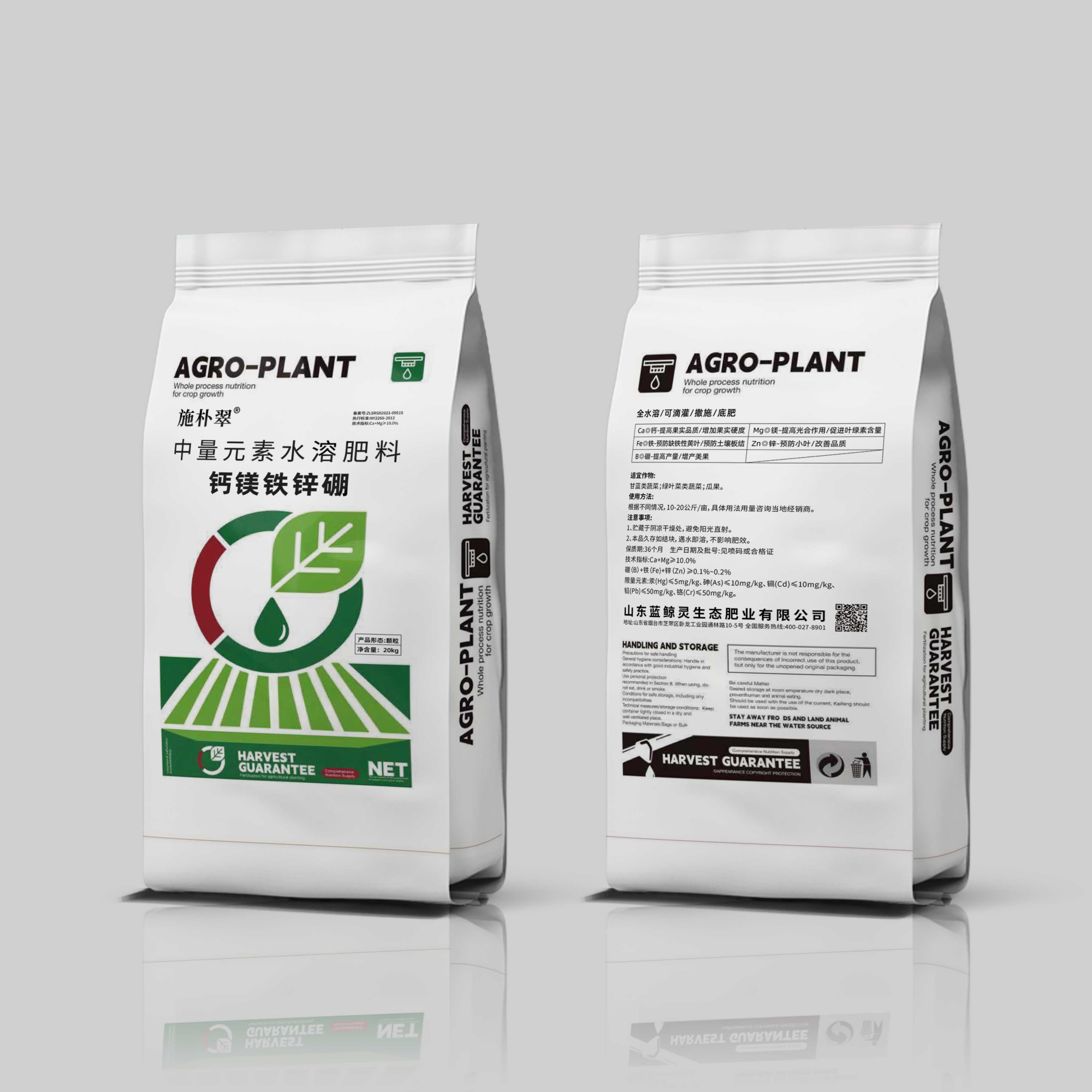 施朴翠中量元素钙镁硼铁锌