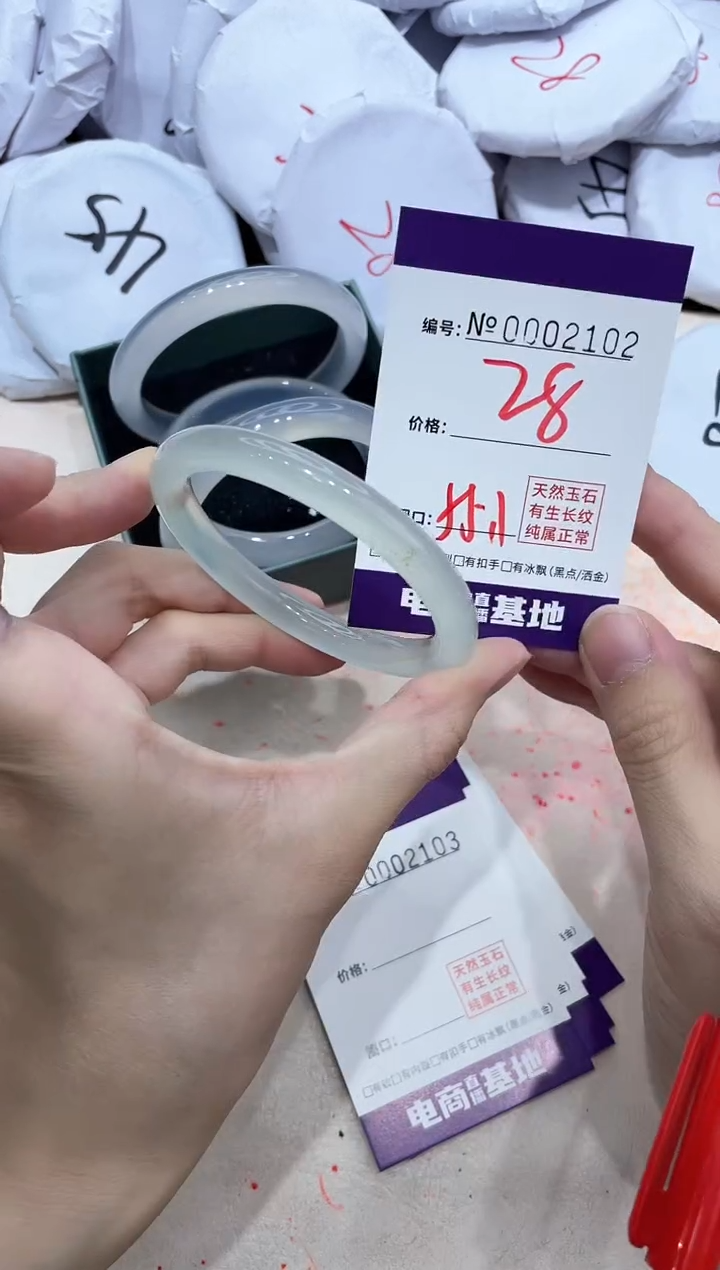 【闪购商品】玛瑙/玉髓手镯未镶嵌2102