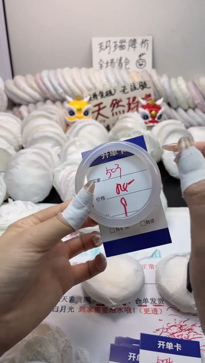 手镯玛瑙/玉髓未镶嵌503