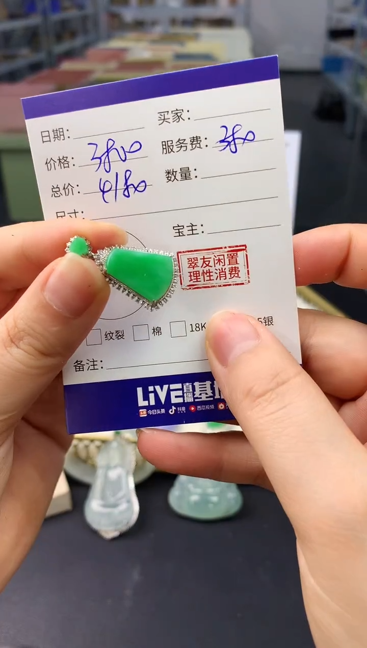 【闪购商品】翡翠颈饰18K金镶嵌翡翠无事牌|3800+380不退不换