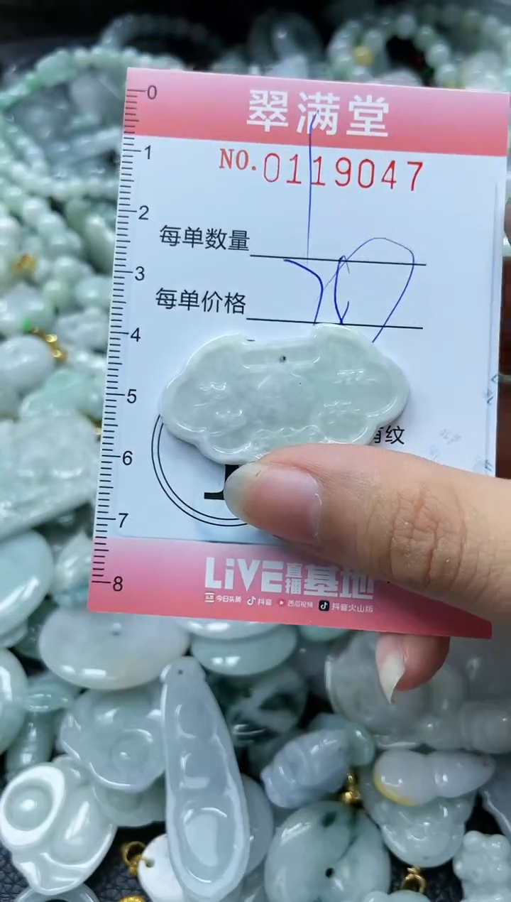 【闪购商品】翡翠未镶嵌颈饰闪购0119047