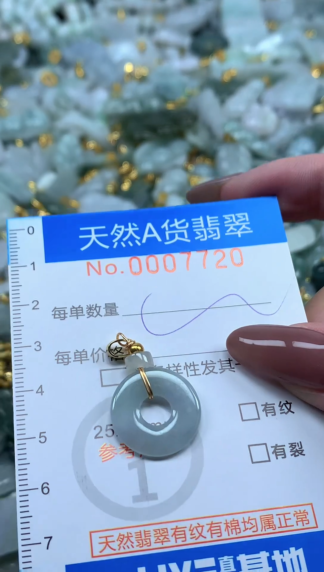 颈饰未镶嵌翡翠净货挂件-7720