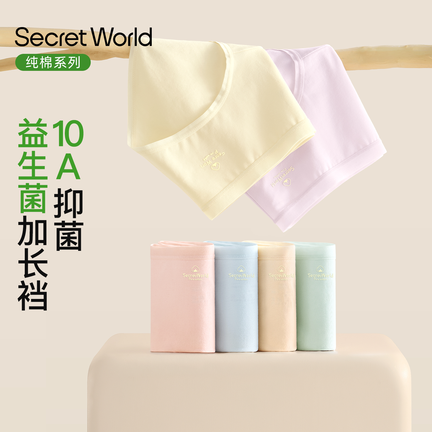 内裤女款纯棉益生菌加长裆10a抑菌女士三角短裤女2025新款夏薄款