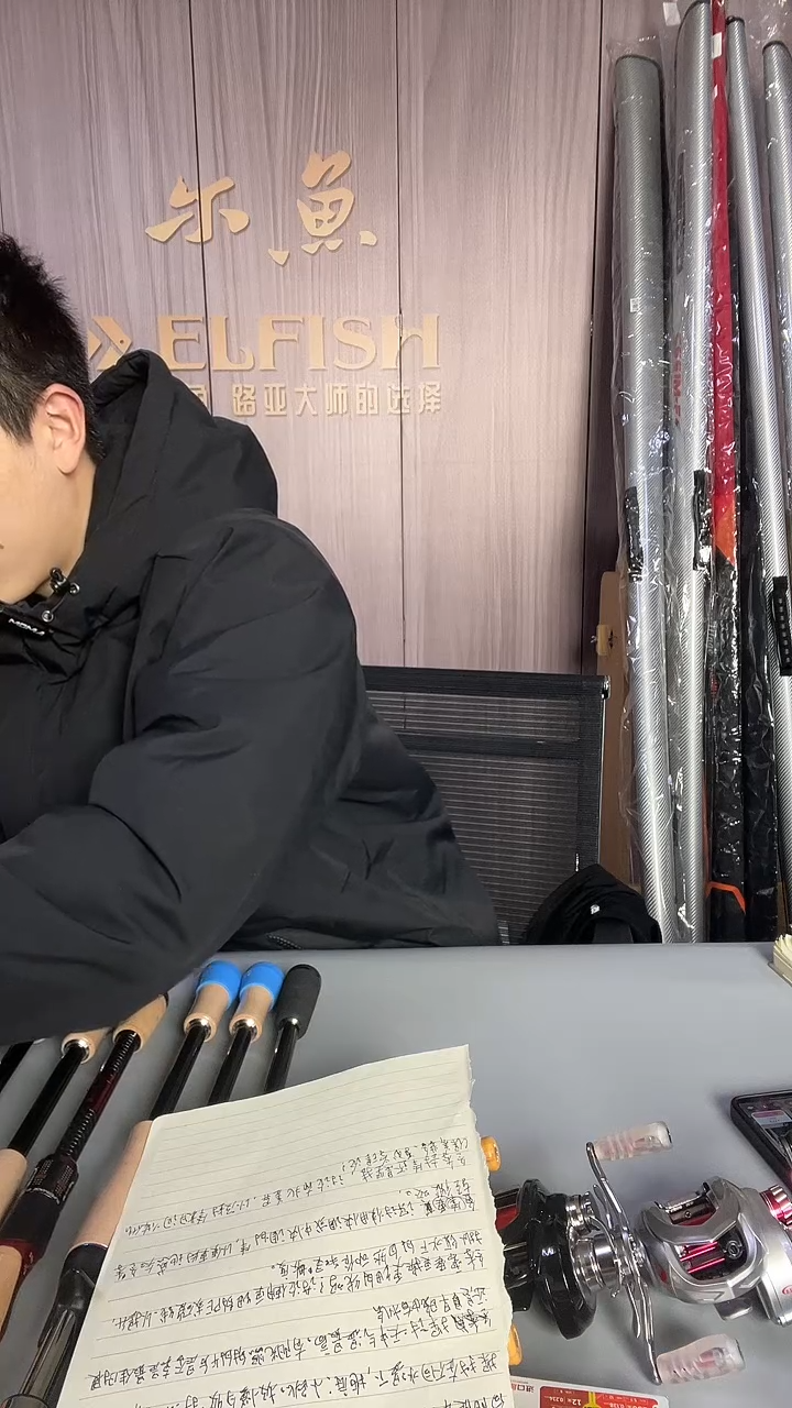 1.98m碳素尔鱼倚天剑C661M+